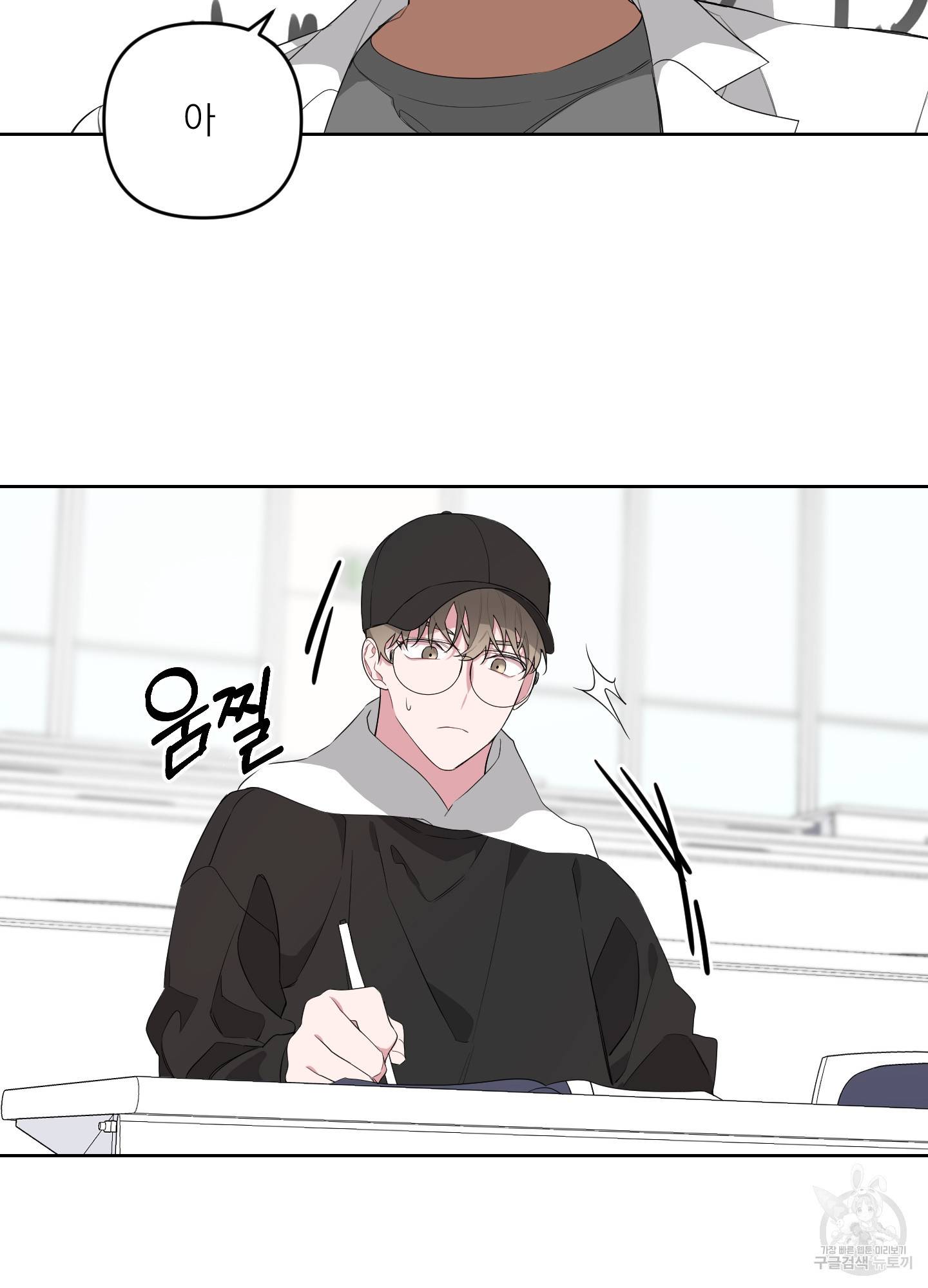에이블 6화 23