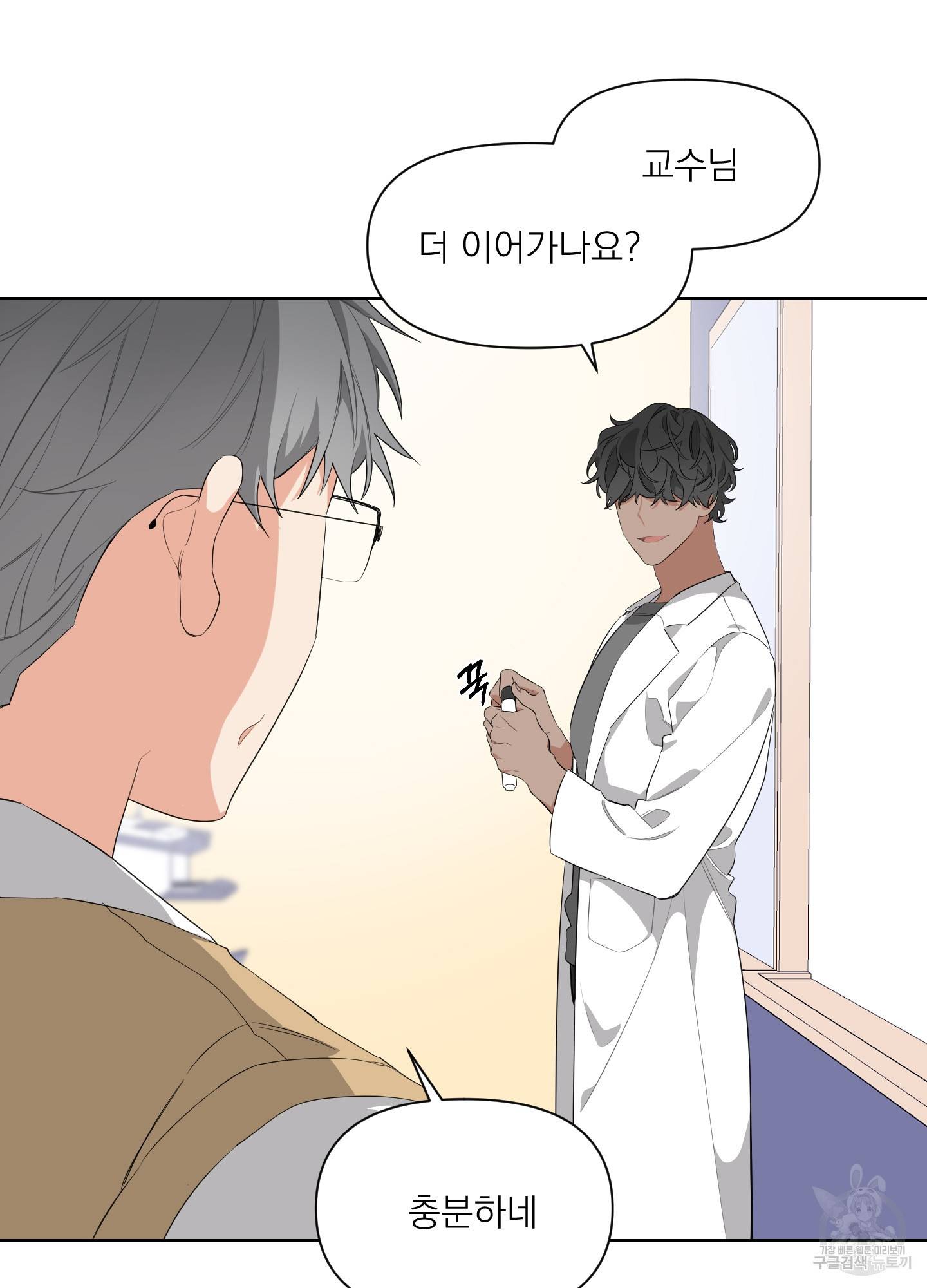 에이블 6화 24