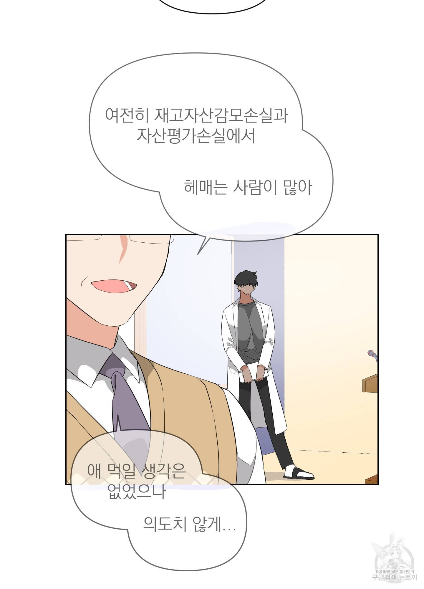 에이블 6화 25
