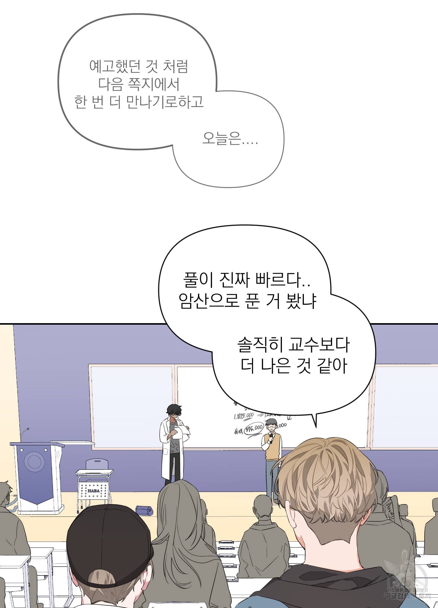 에이블 6화 26