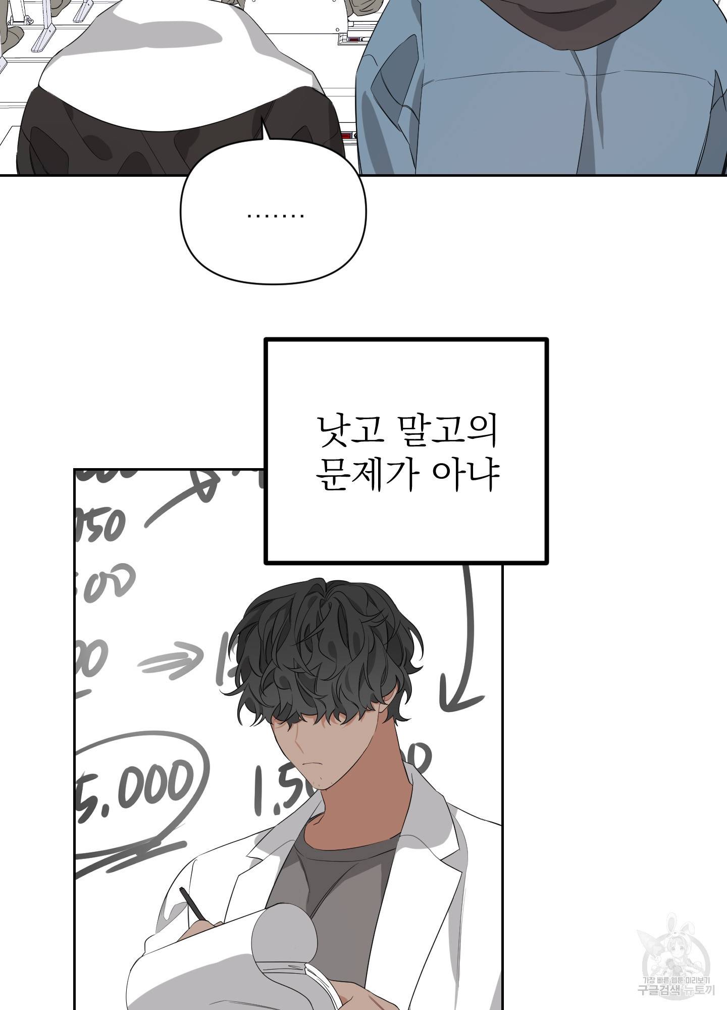 에이블 6화 27