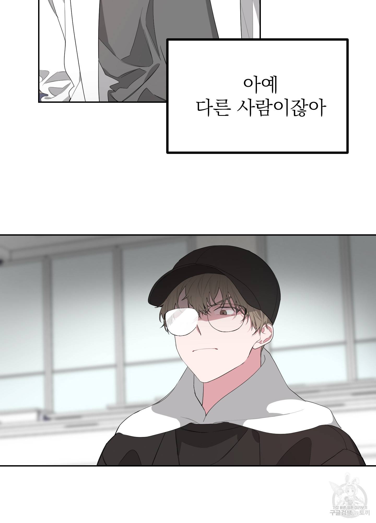 에이블 6화 30