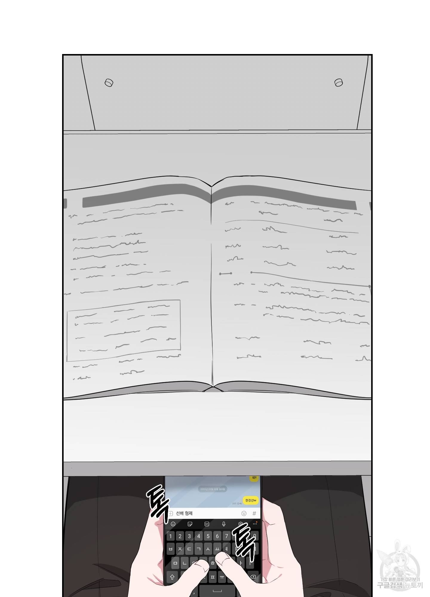 에이블 6화 31