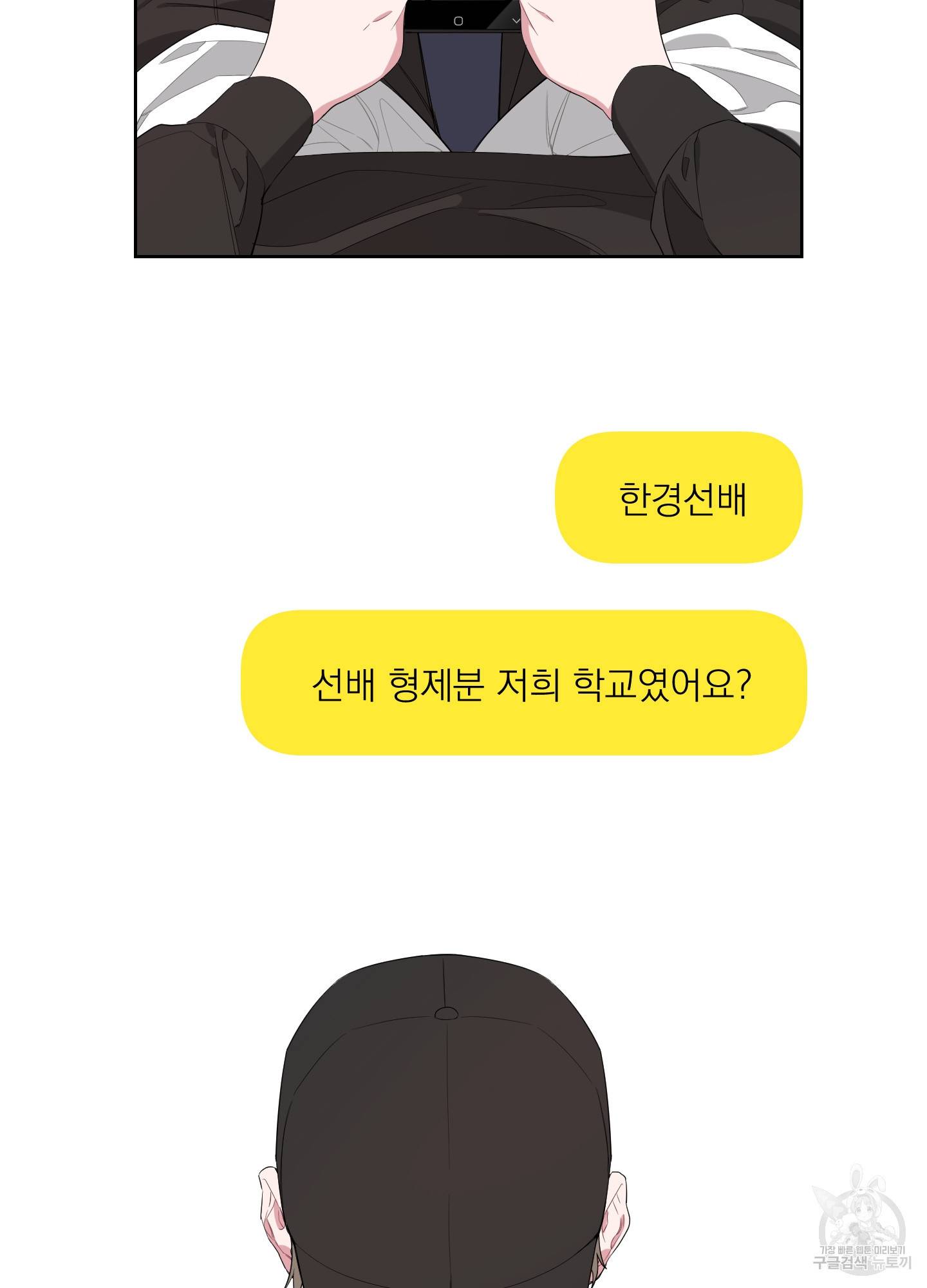 에이블 6화 32