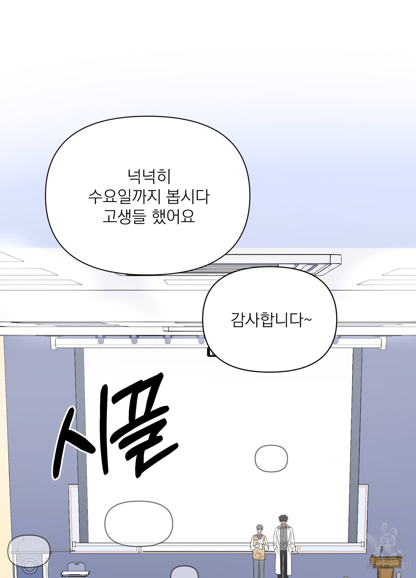 에이블 6화 41