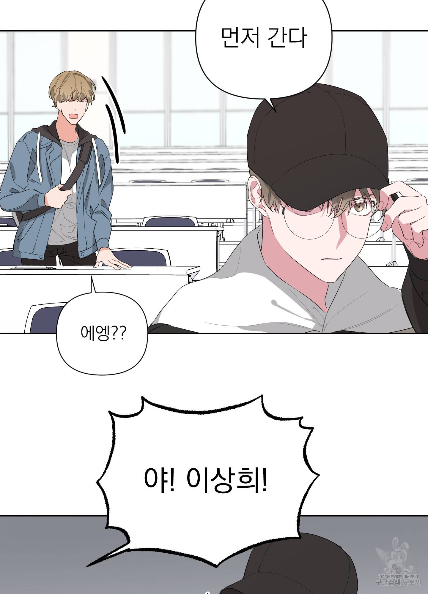 에이블 6화 43