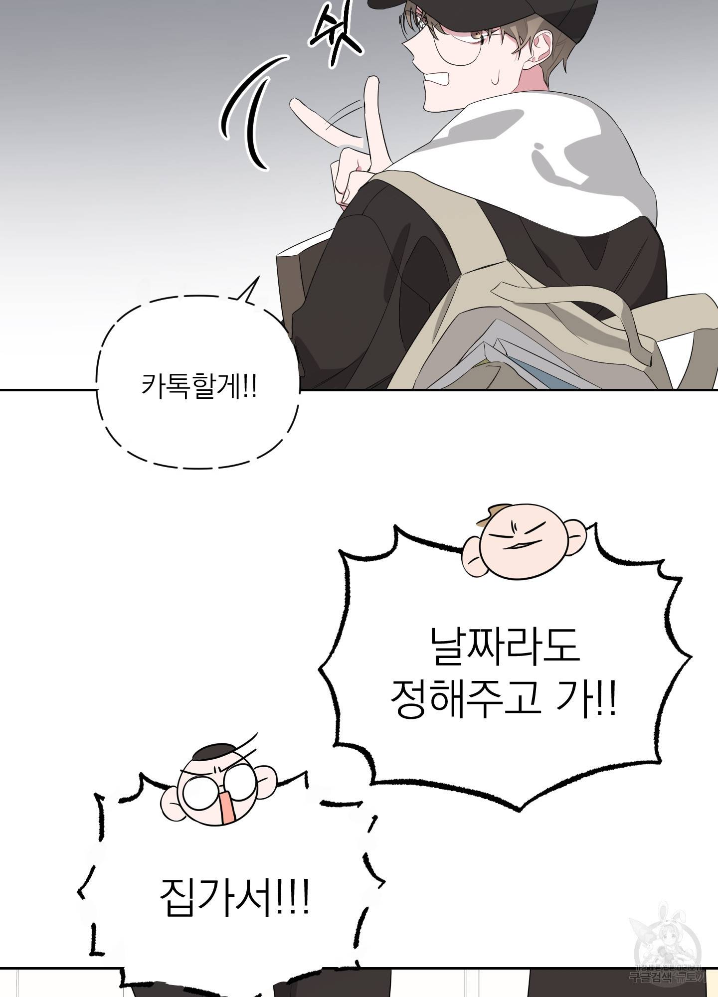 에이블 6화 44