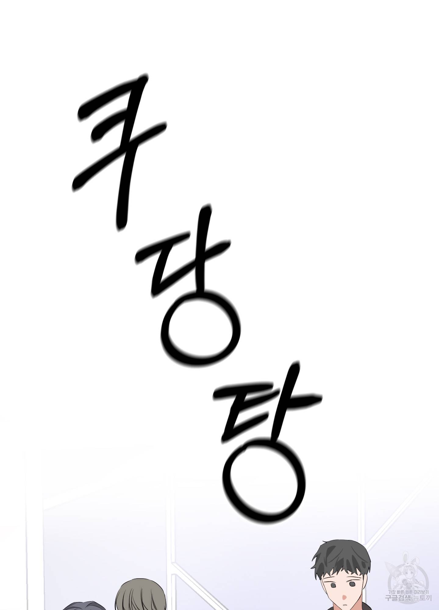 에이블 6화 46