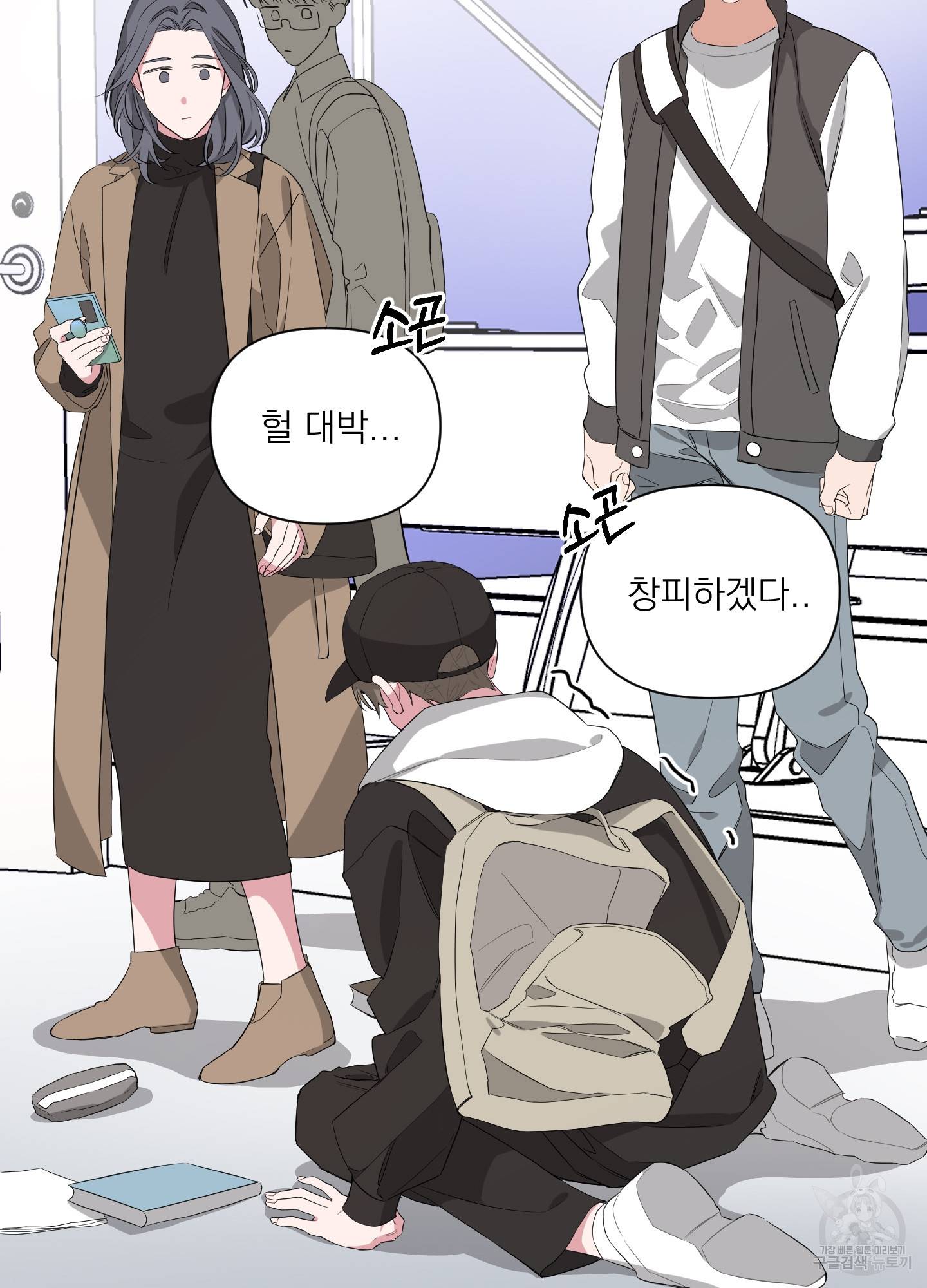 에이블 6화 47