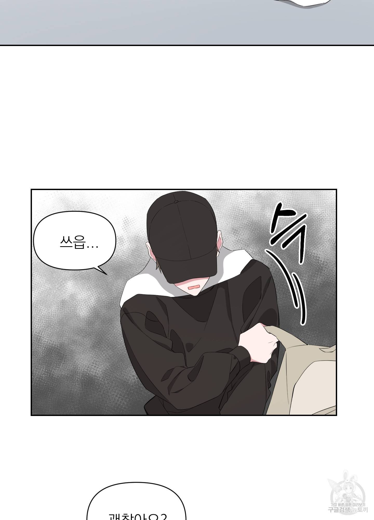 에이블 6화 48