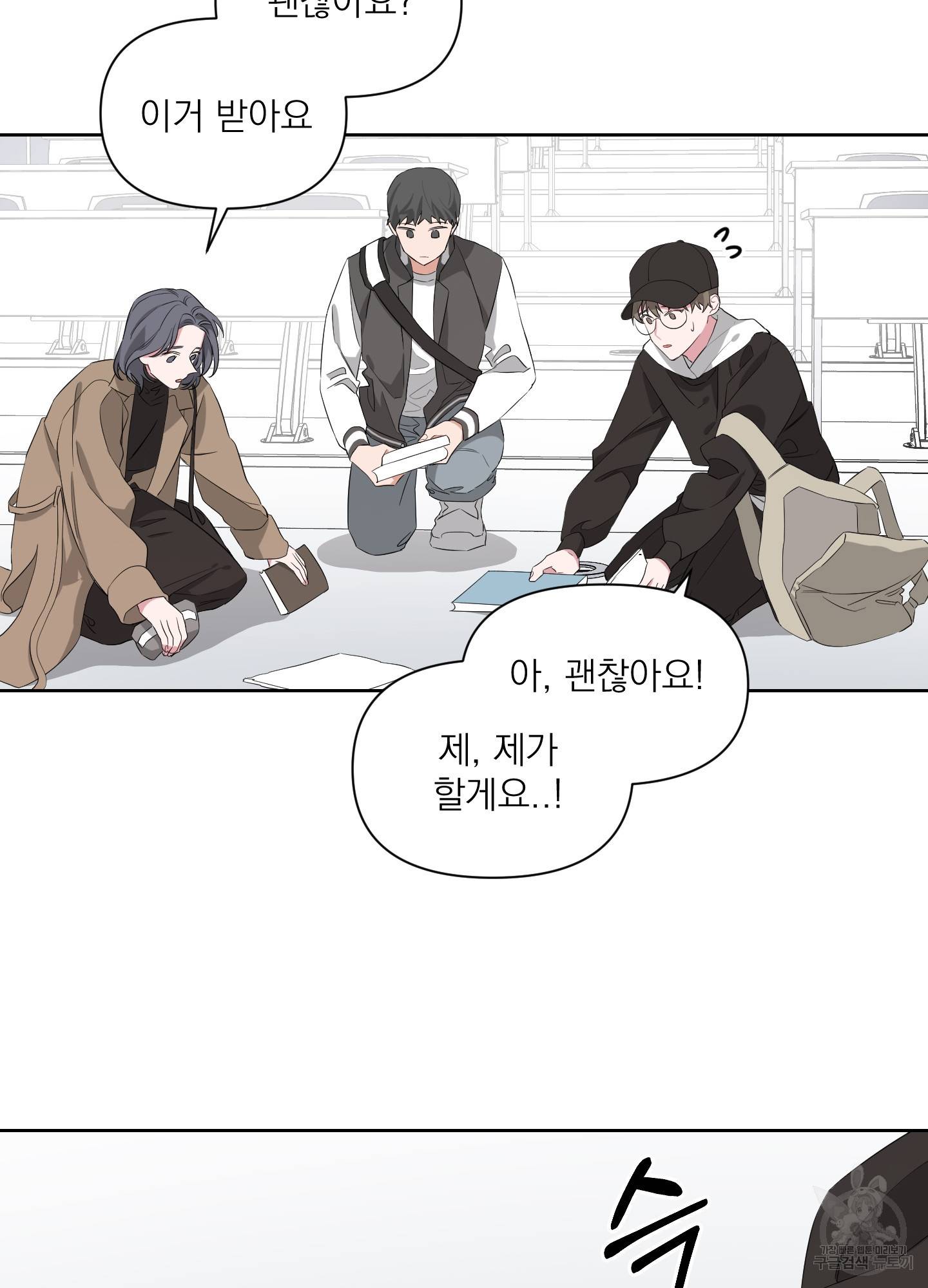에이블 6화 49