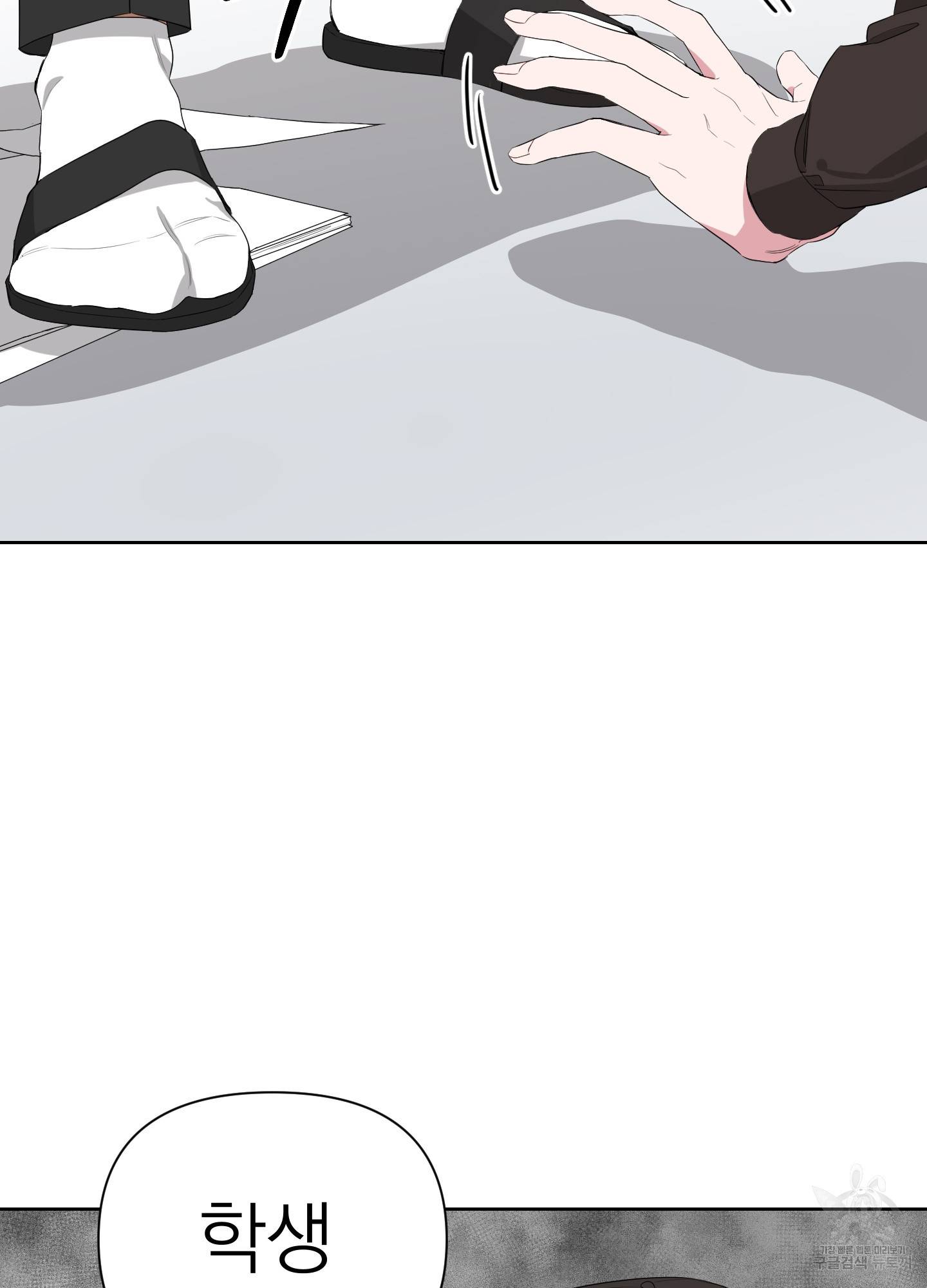 에이블 6화 51
