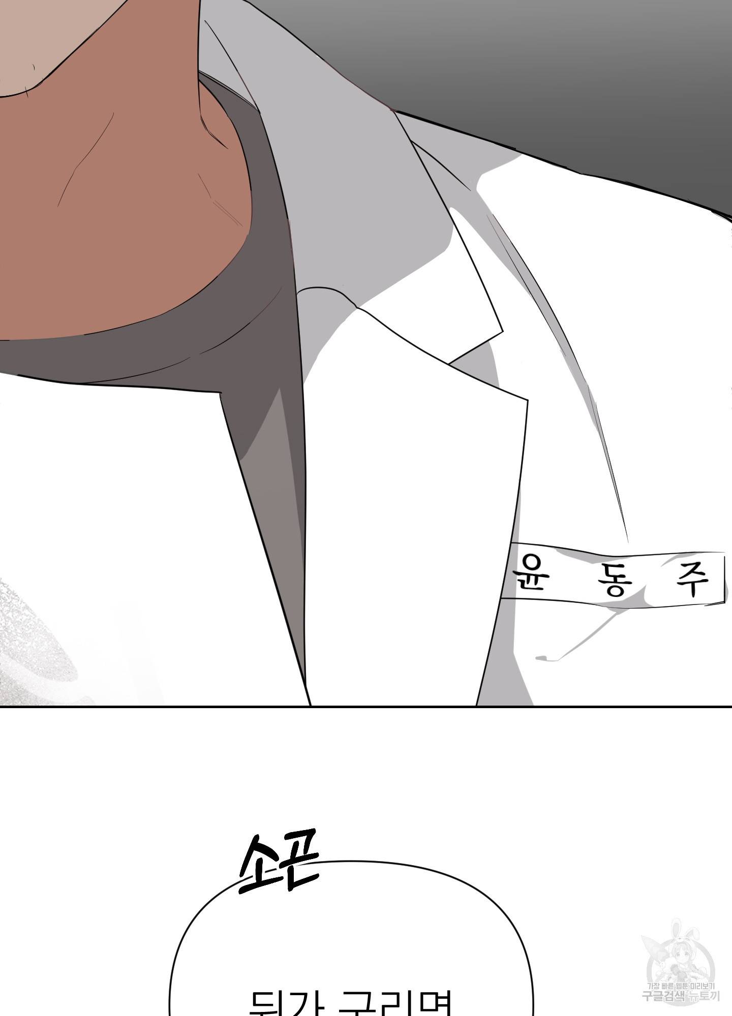 에이블 6화 53
