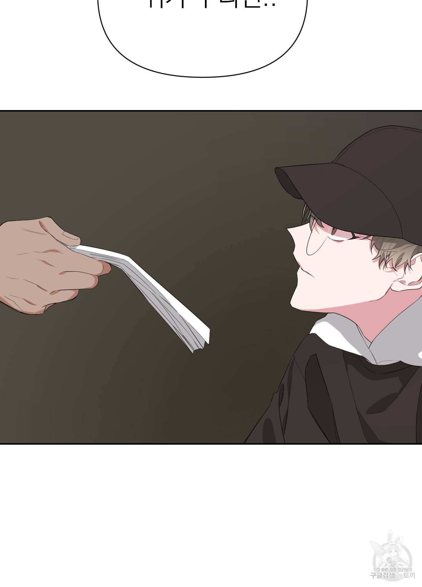 에이블 6화 54