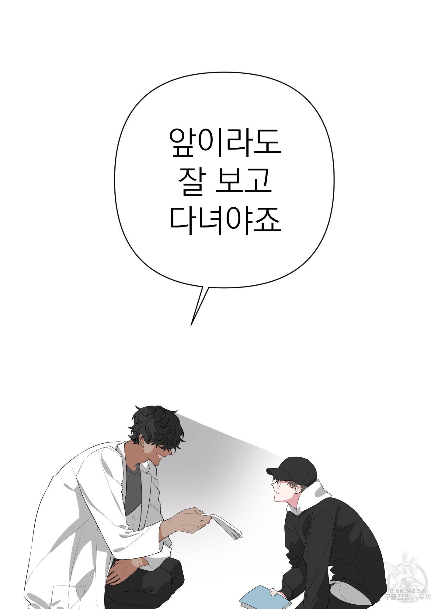 에이블 6화 55