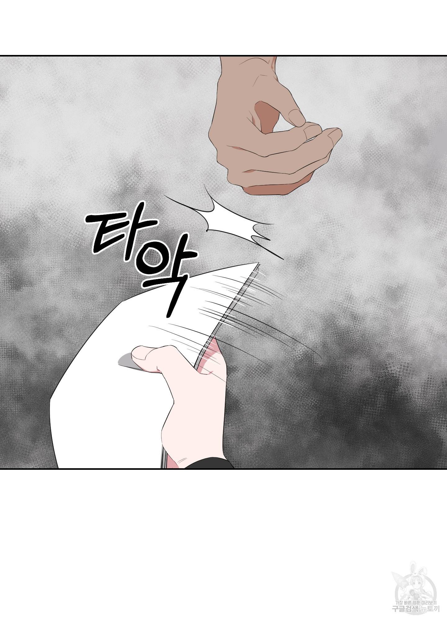에이블 6화 57