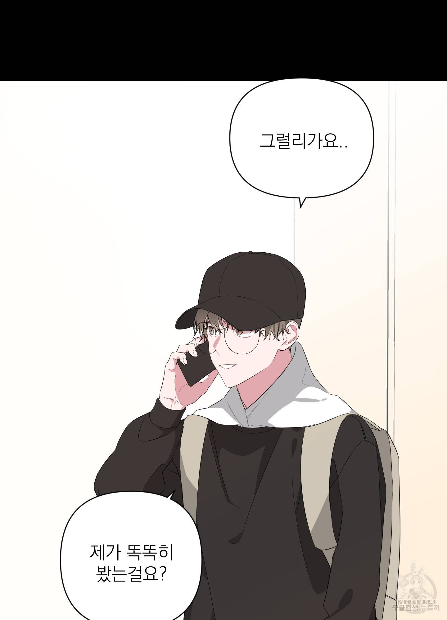에이블 6화 68