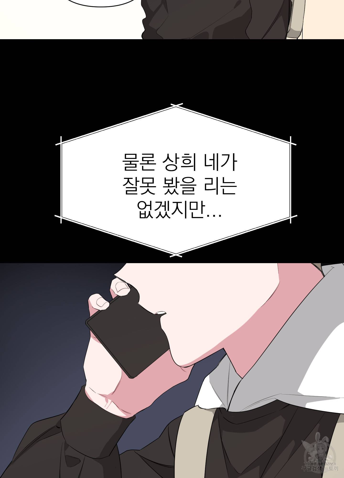에이블 6화 69