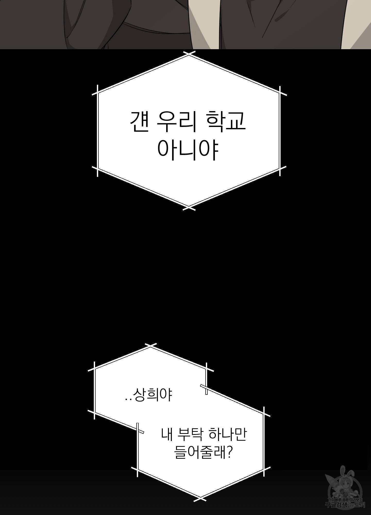 에이블 6화 70