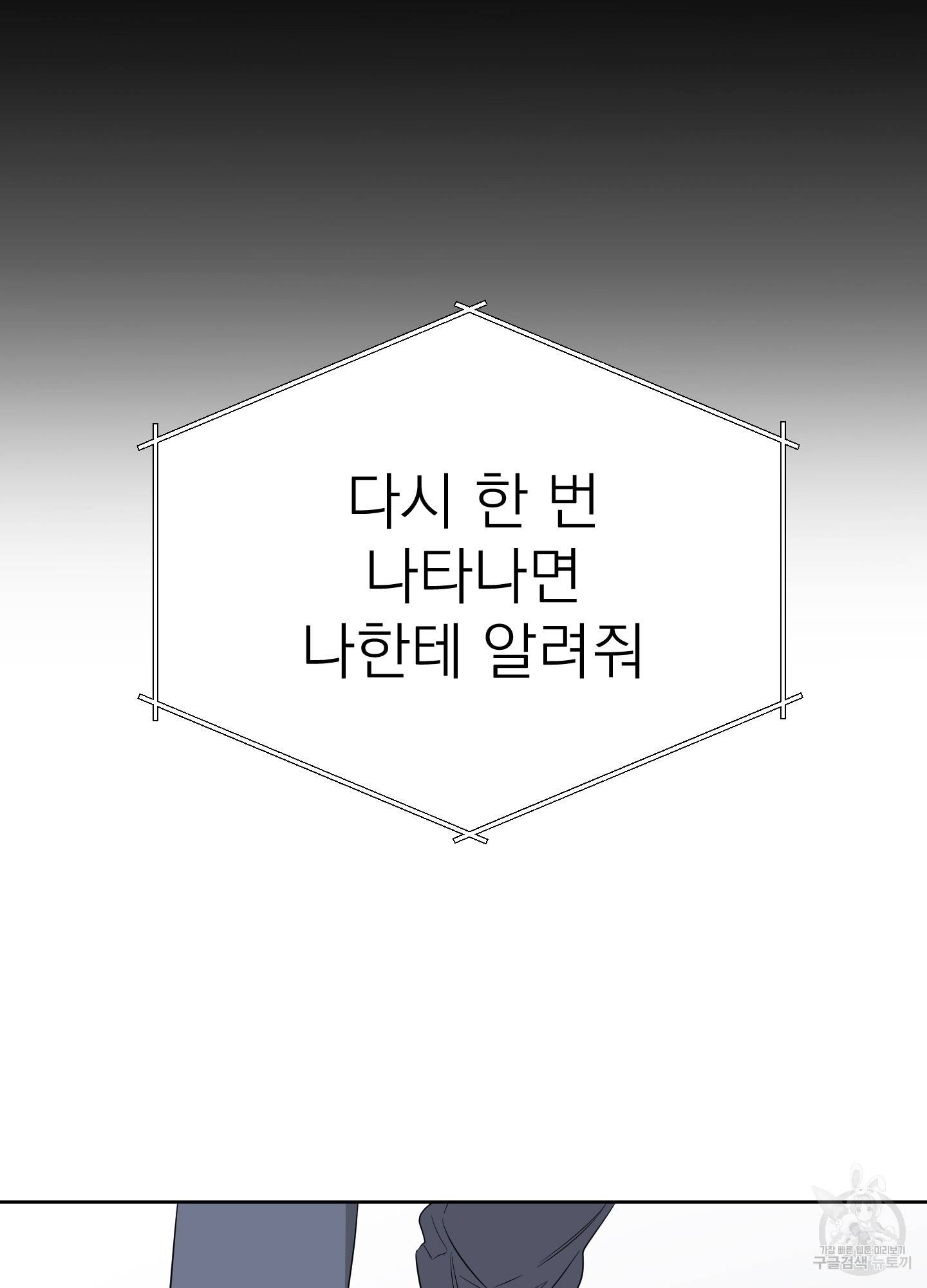 에이블 6화 71