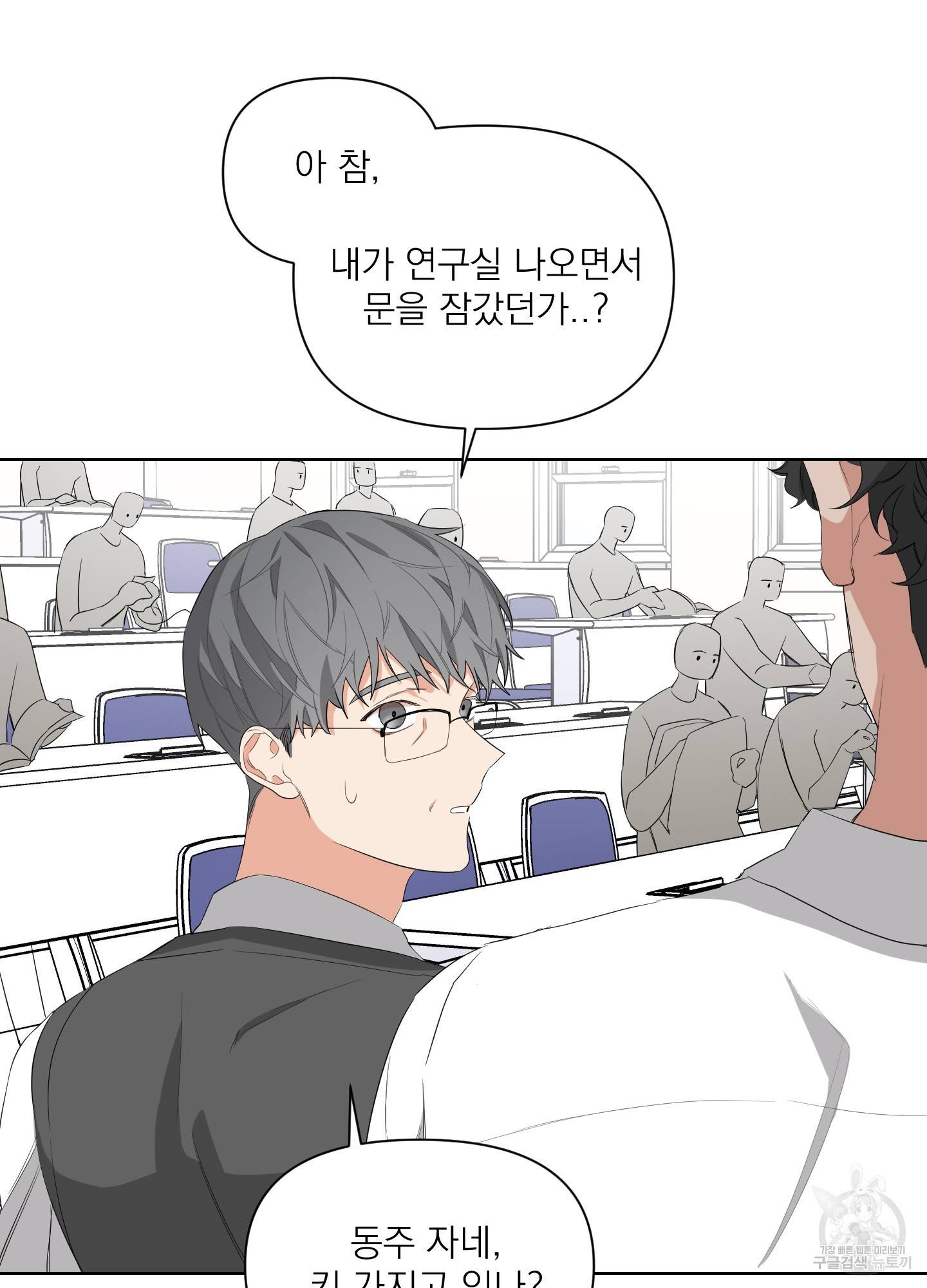 에이블 6화 74
