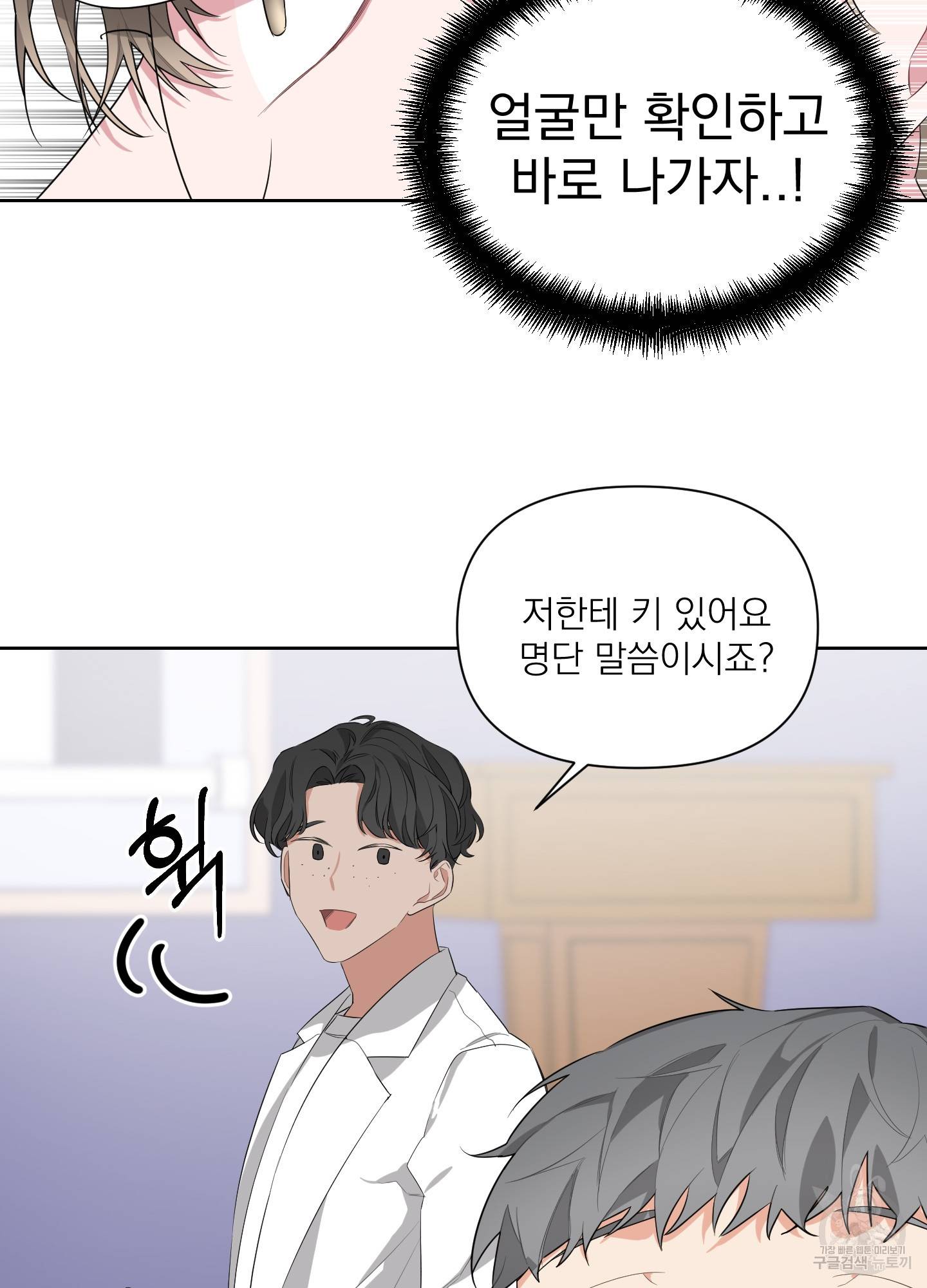 에이블 6화 77