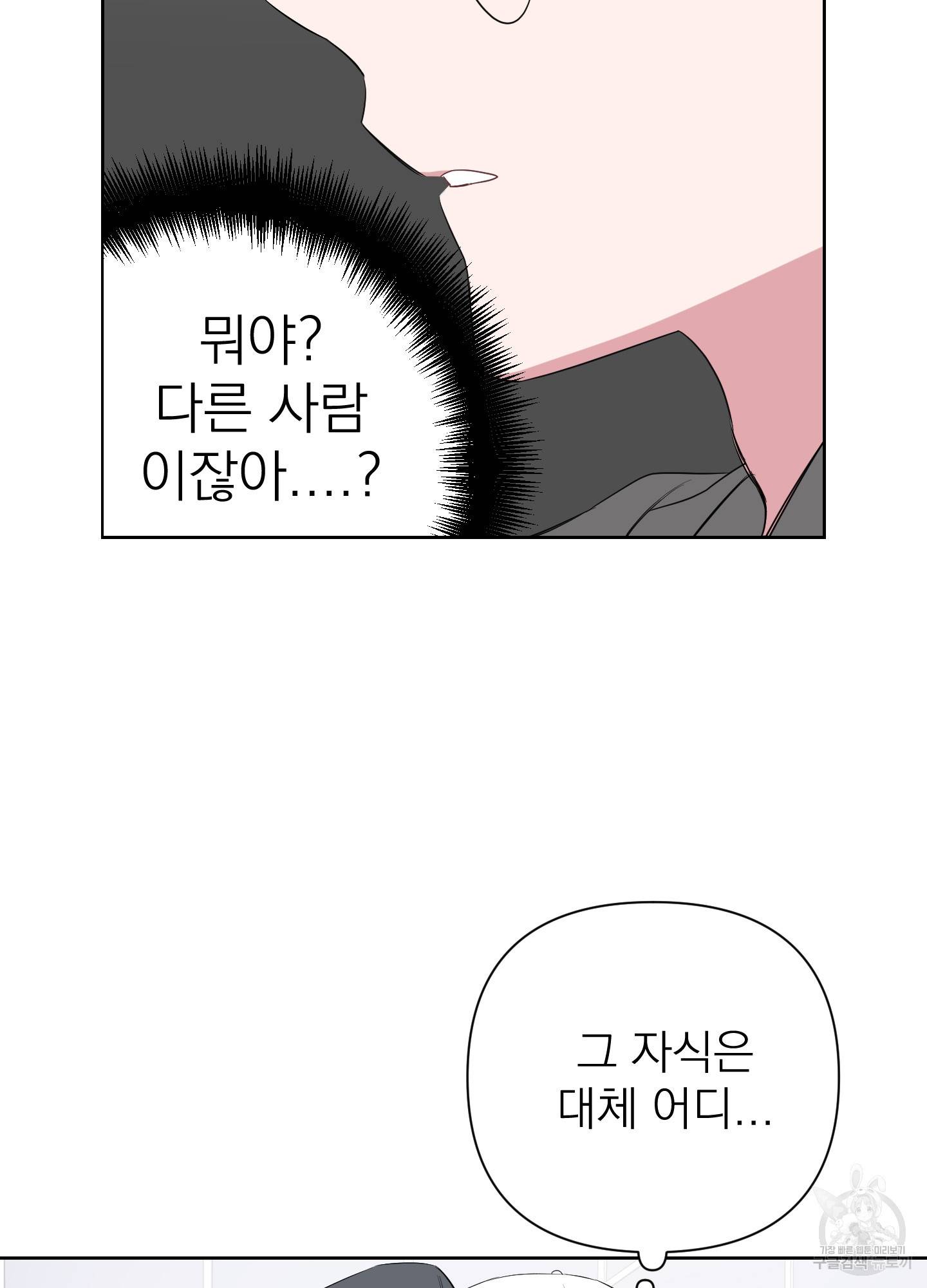 에이블 6화 79