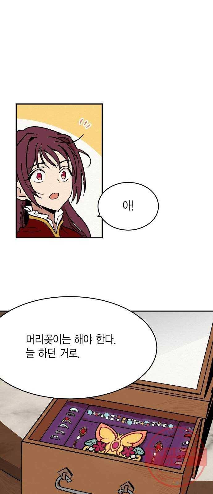 후궁 스캔들 2화 6