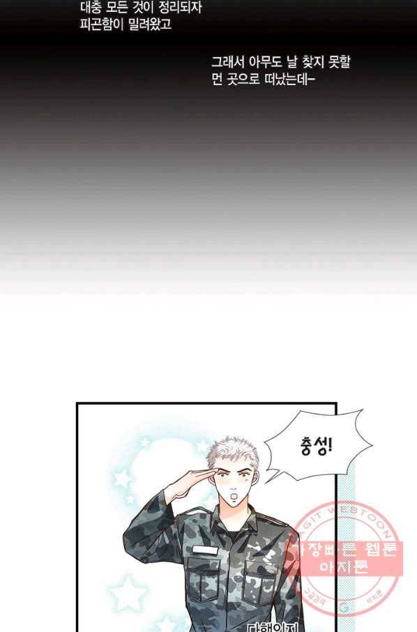사랑이 아니다  52화 9