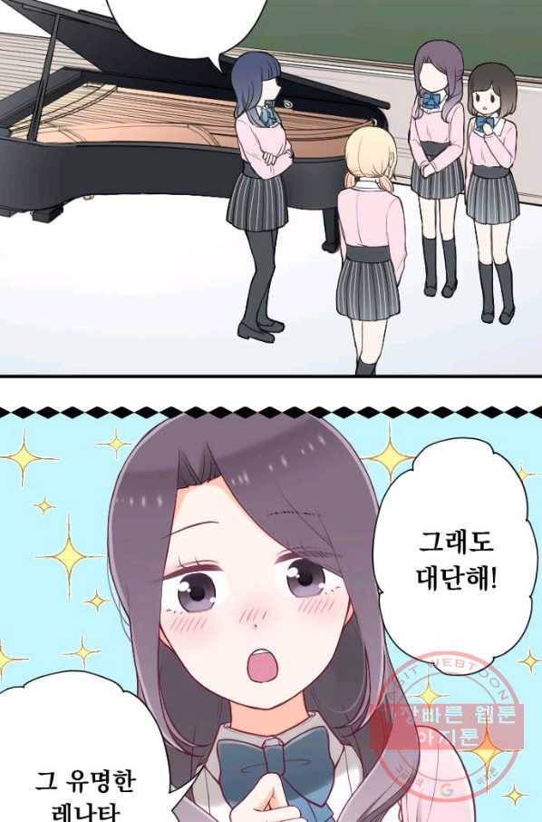 왕자 따위 필요 없어 155화 5