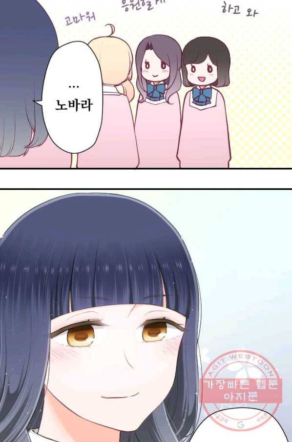 왕자 따위 필요 없어 155화 7