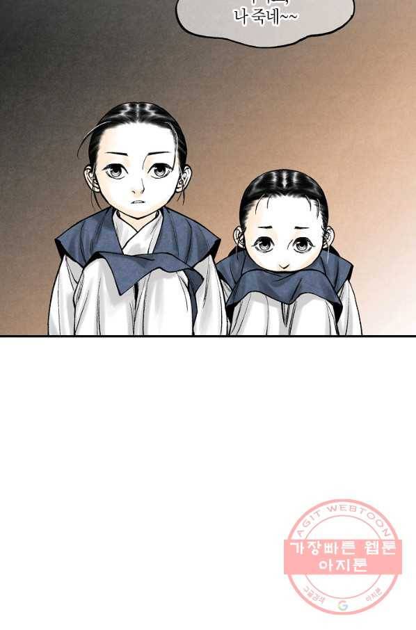화화원행기 40화 3