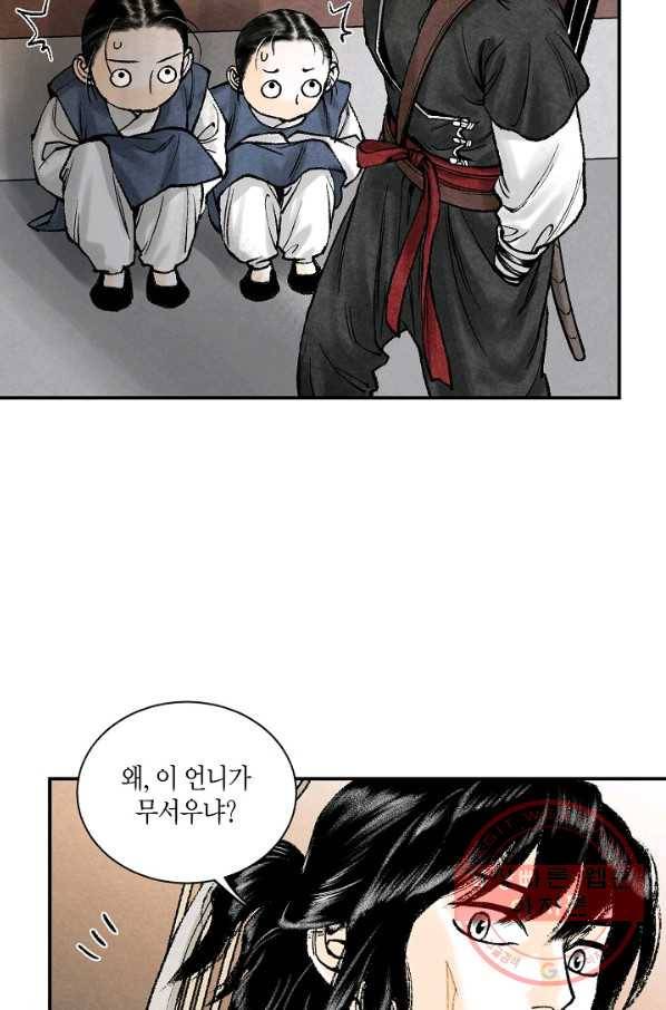화화원행기 40화 10