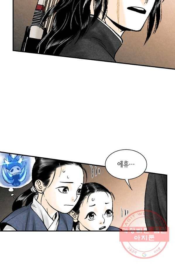 화화원행기 40화 11
