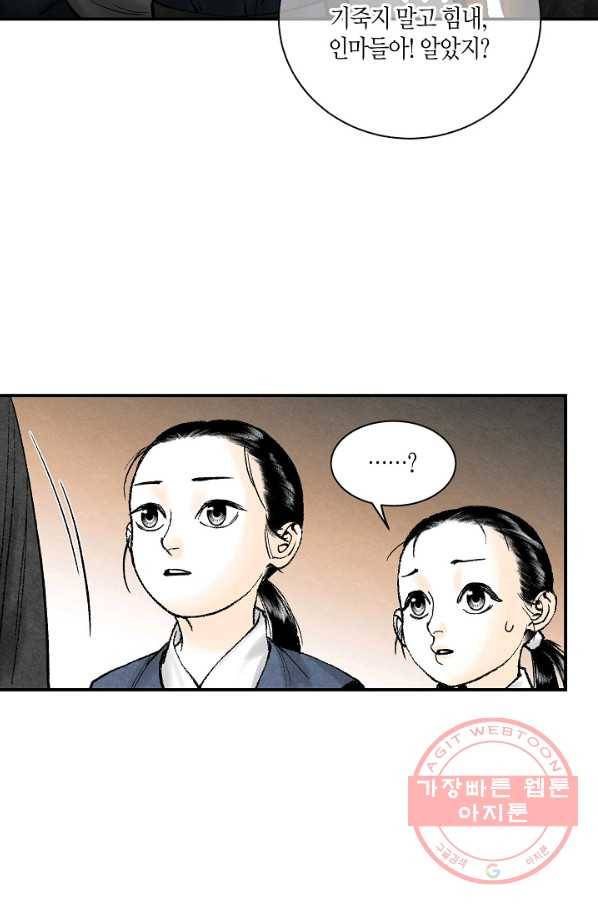 화화원행기 40화 13