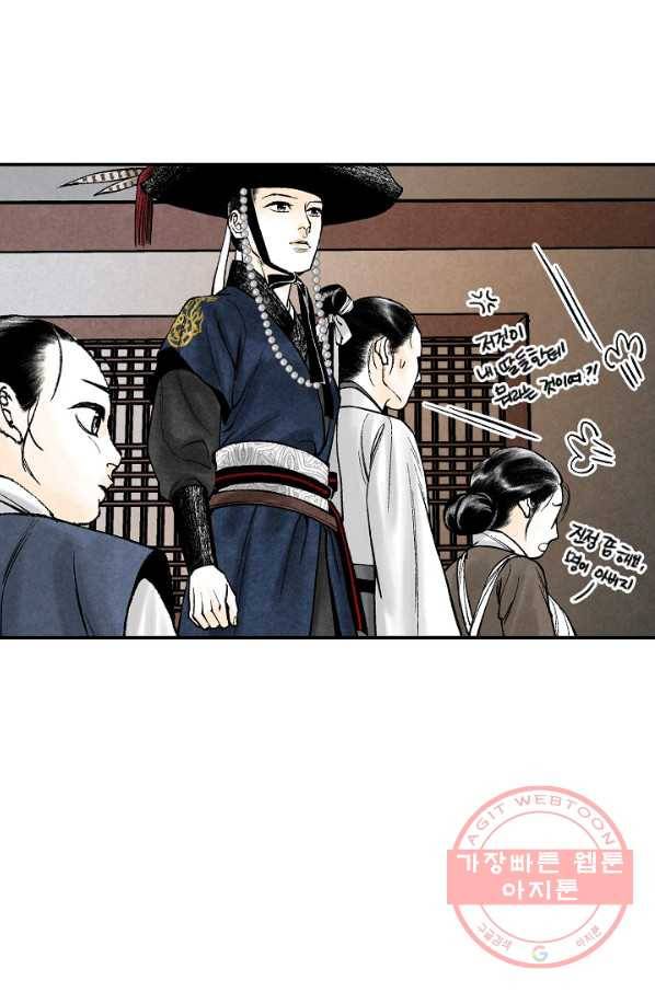 화화원행기 40화 14