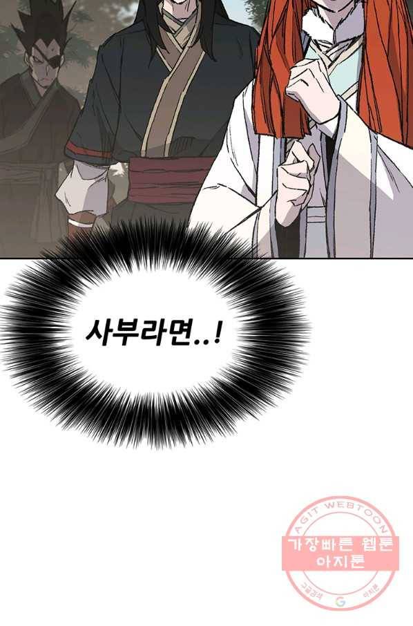 불패검선 92화 3