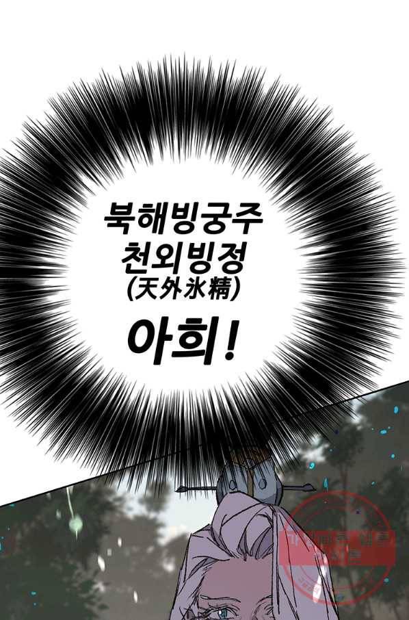 불패검선 92화 4