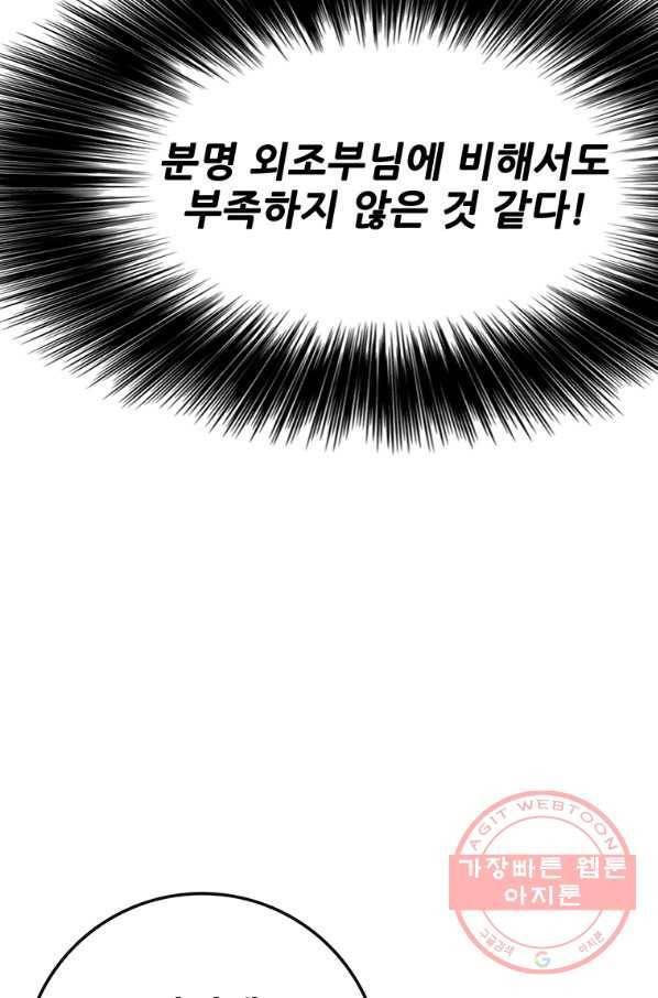 불패검선 92화 8