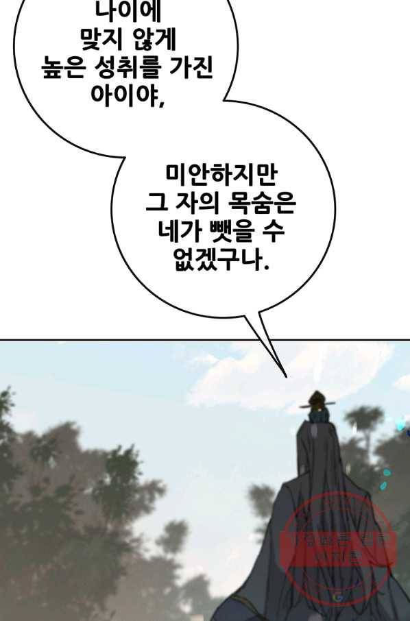 불패검선 92화 9