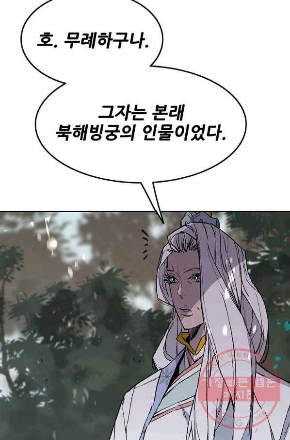 불패검선 92화 11