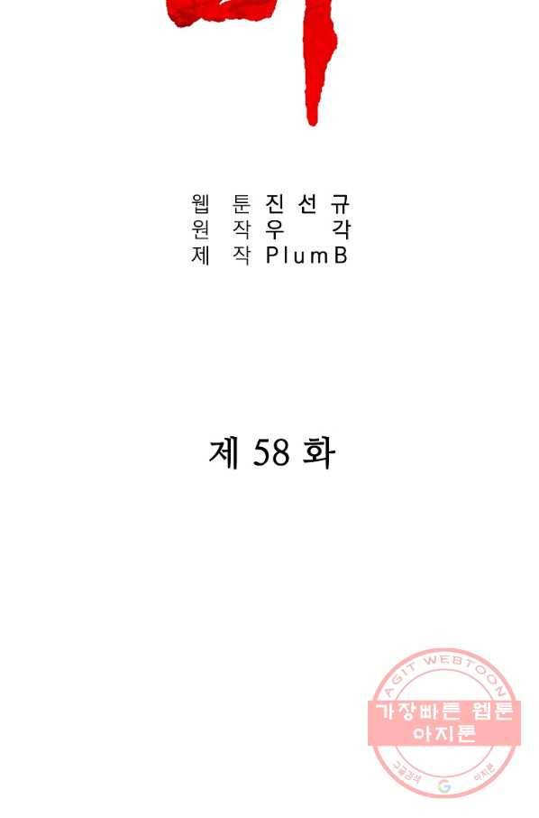 화산권마 58화 7