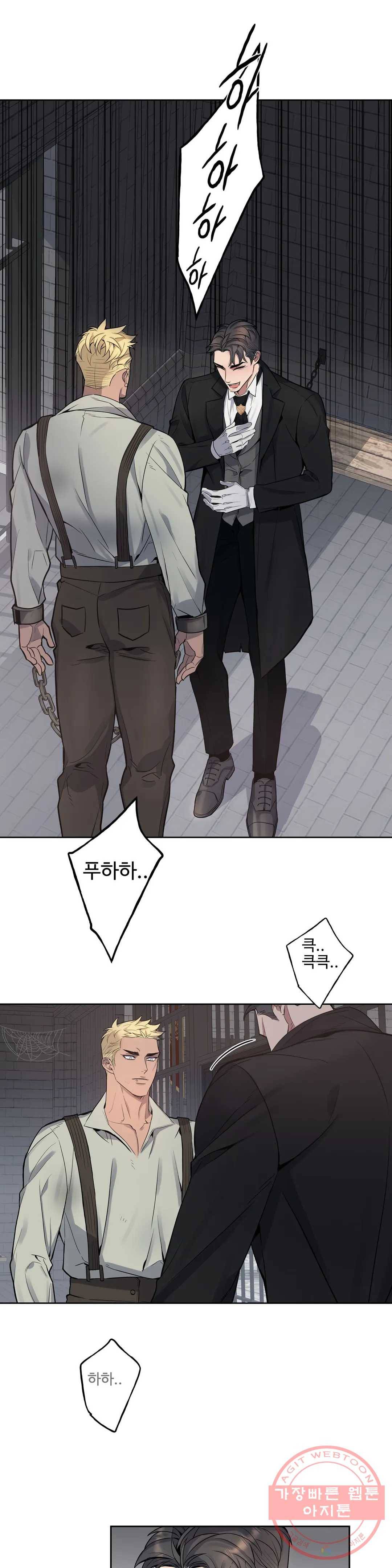 도련님의 식탁 31화 13