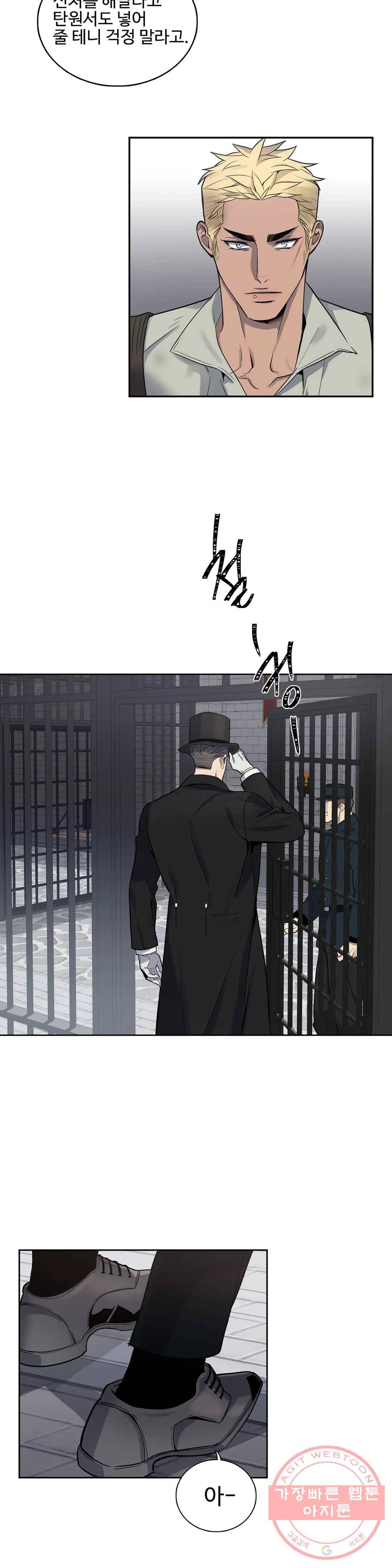 도련님의 식탁 31화 18