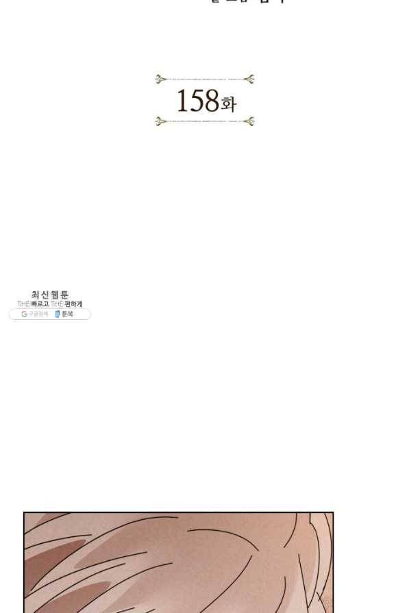 용이 비를 내리는 나라 158화 2