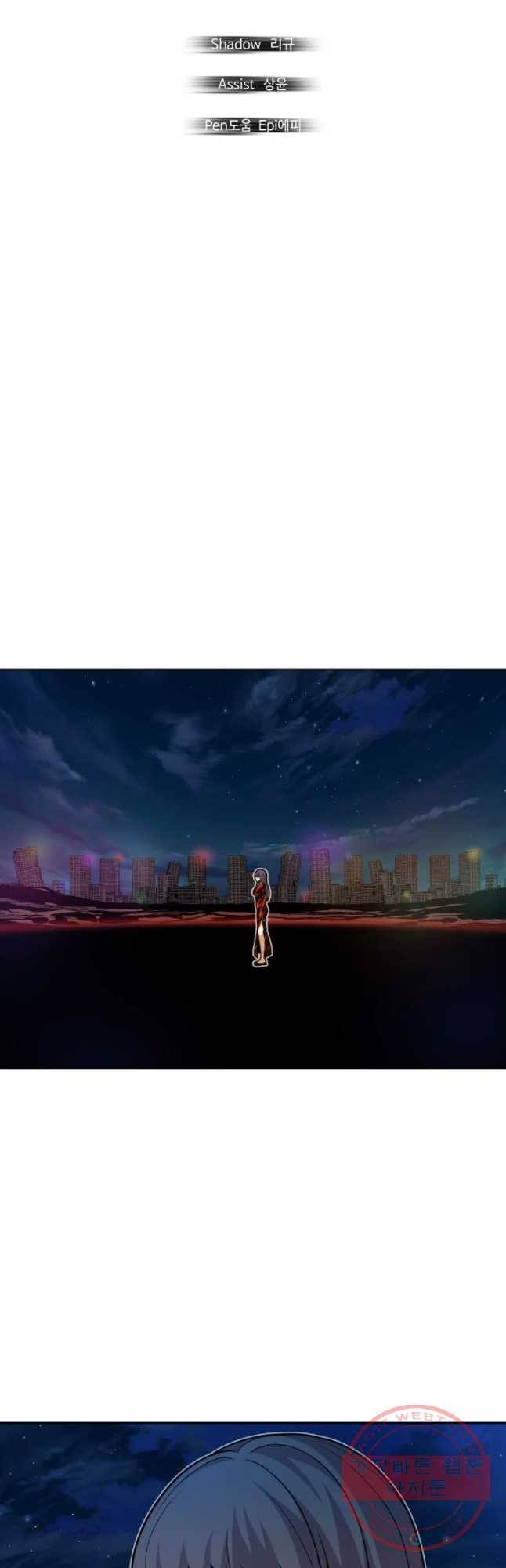 그라티아 [시즌2] 143화 7