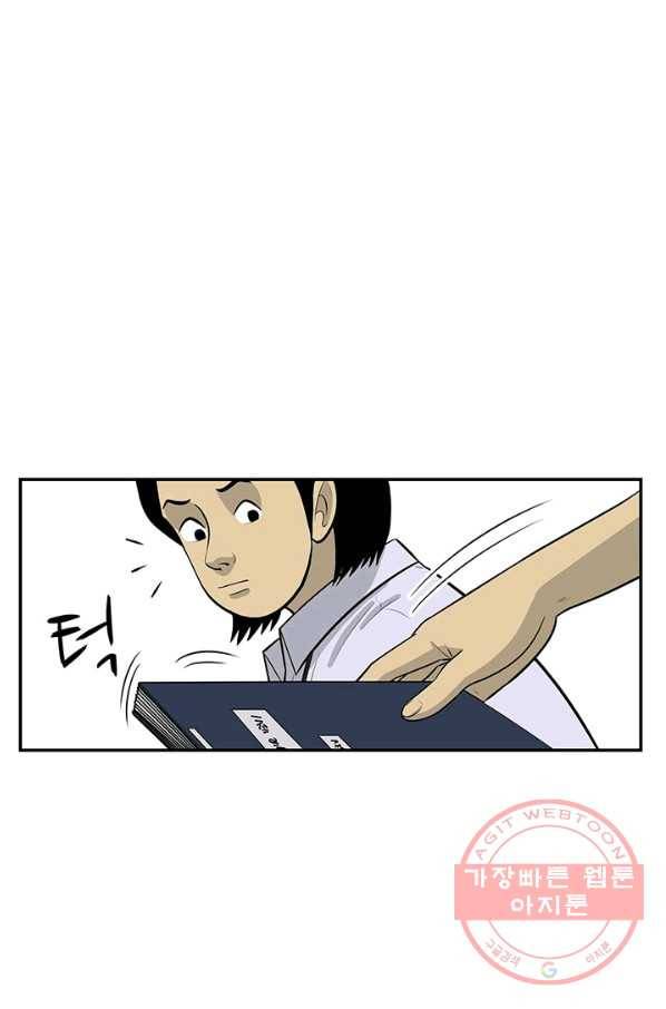 미생 part2 103수 4