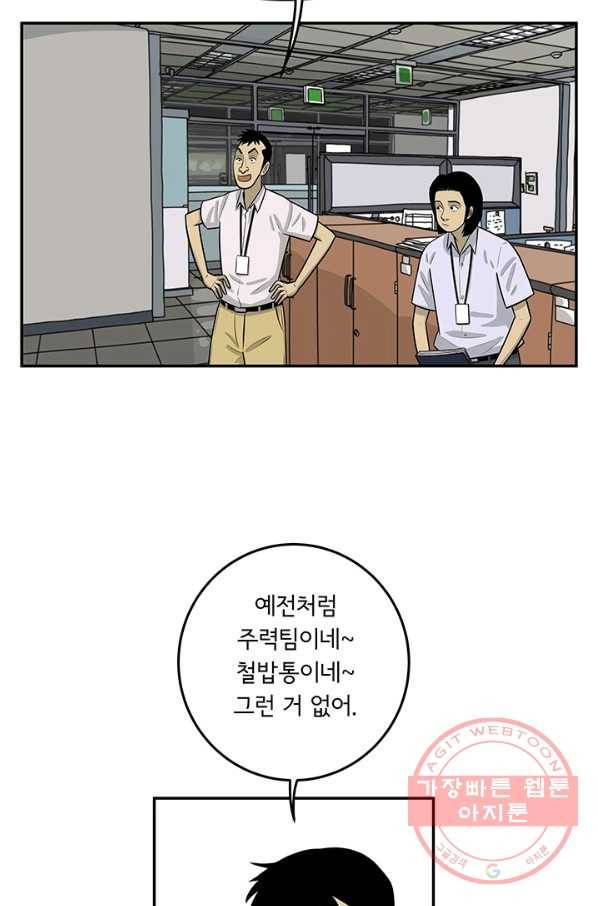 미생 part2 103수 8