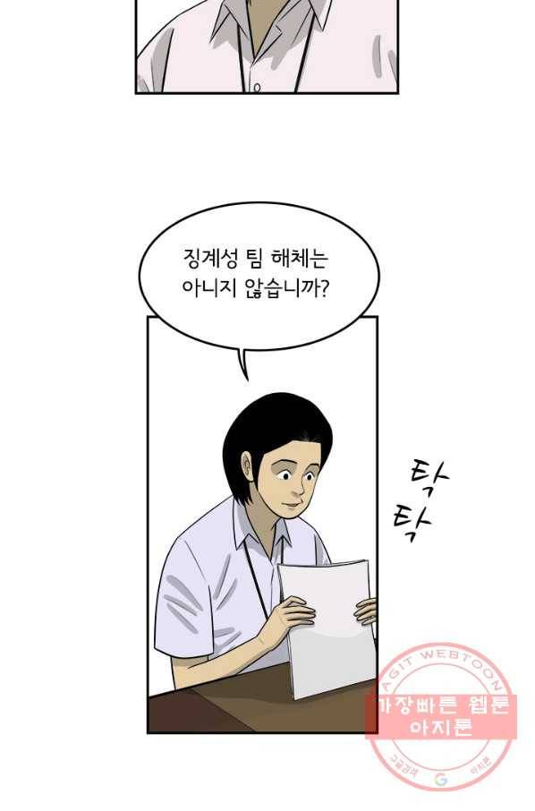 미생 part2 103수 10