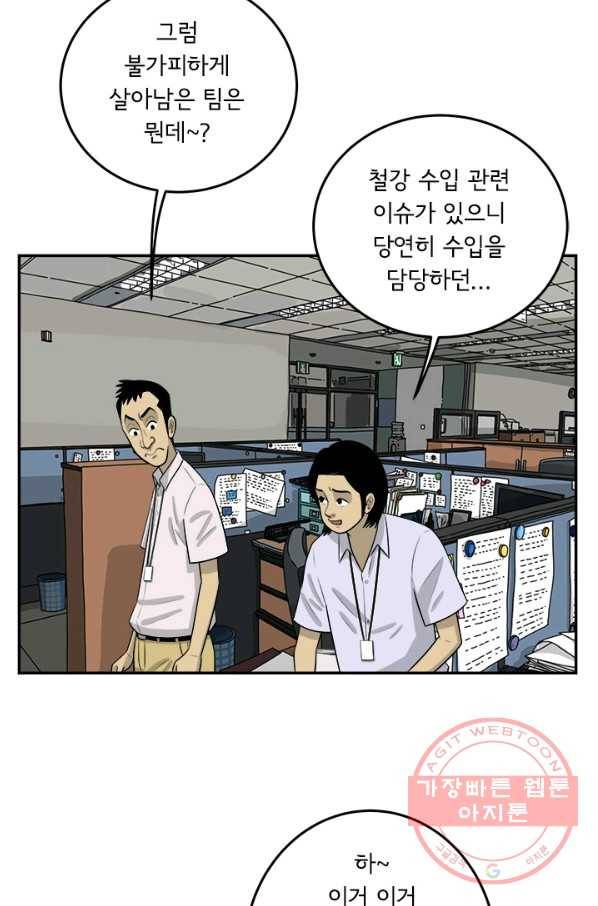 미생 part2 103수 12